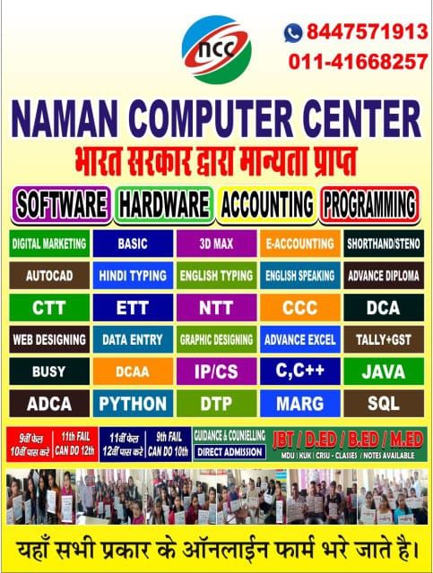 Naman computer center 